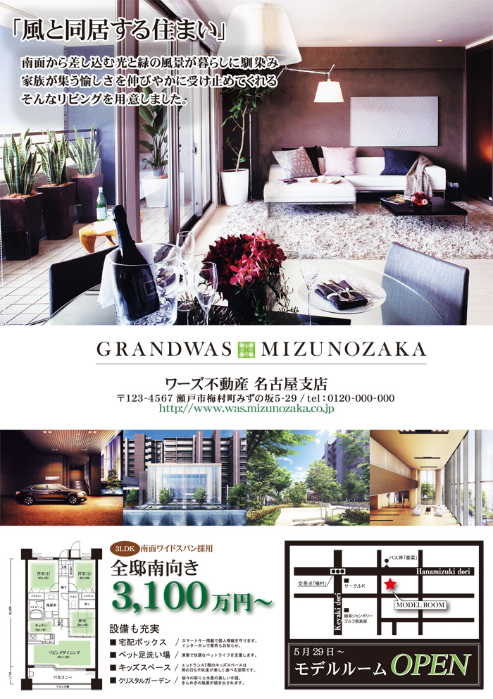 マンション画像