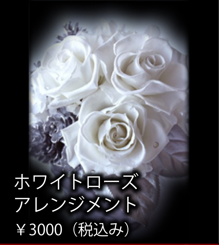 フラワーギフト