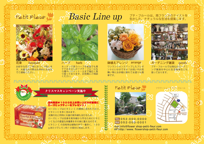 画像の代替テキストを入力