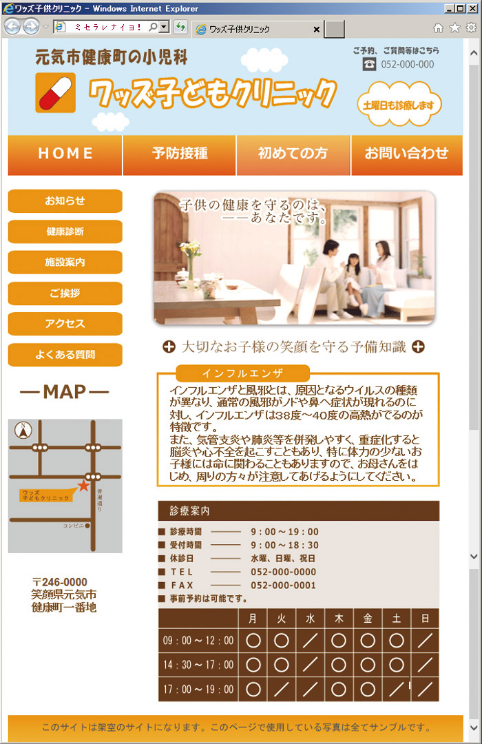 画像の代替テキストを入力