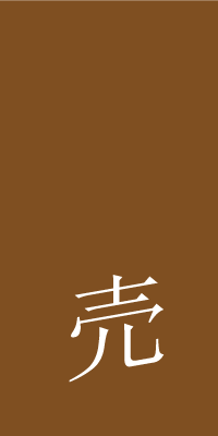 雑貨ＥＣサイト