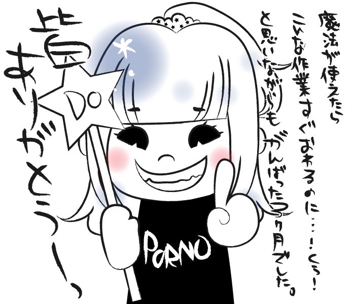 さんくす