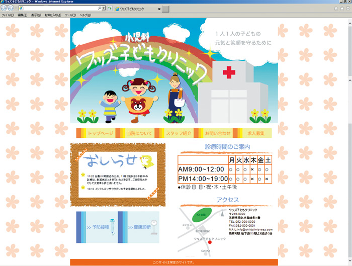画像の代替テキストを入力