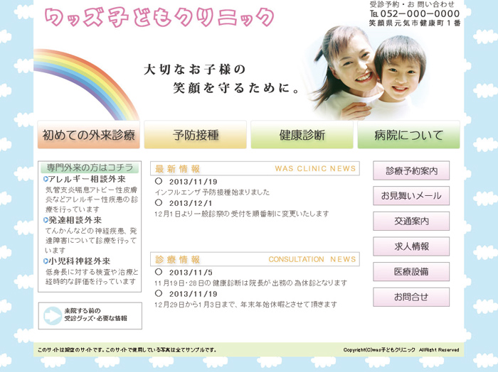 画像の代替テキストを入力