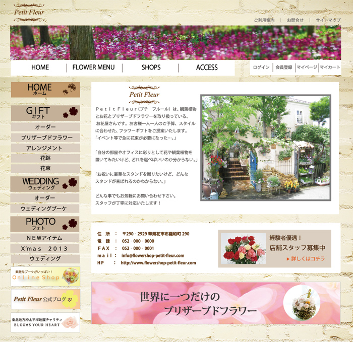 花屋下層２