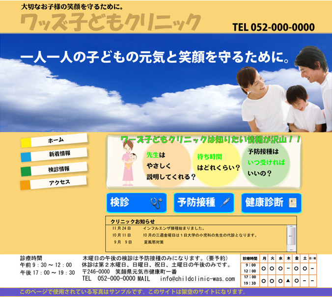 画像の代替テキストを入力
