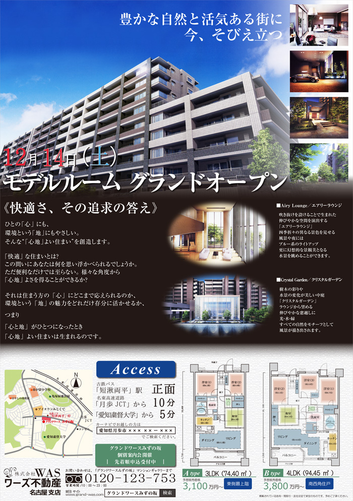 画像の代替テキストを入力