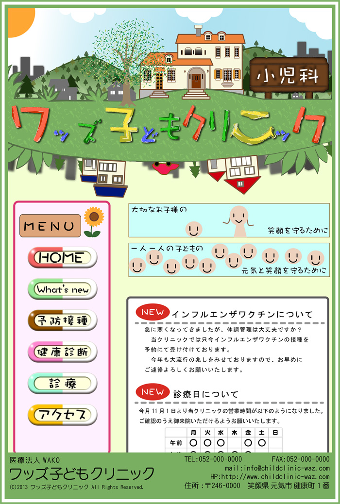 画像の代替テキストを入力
