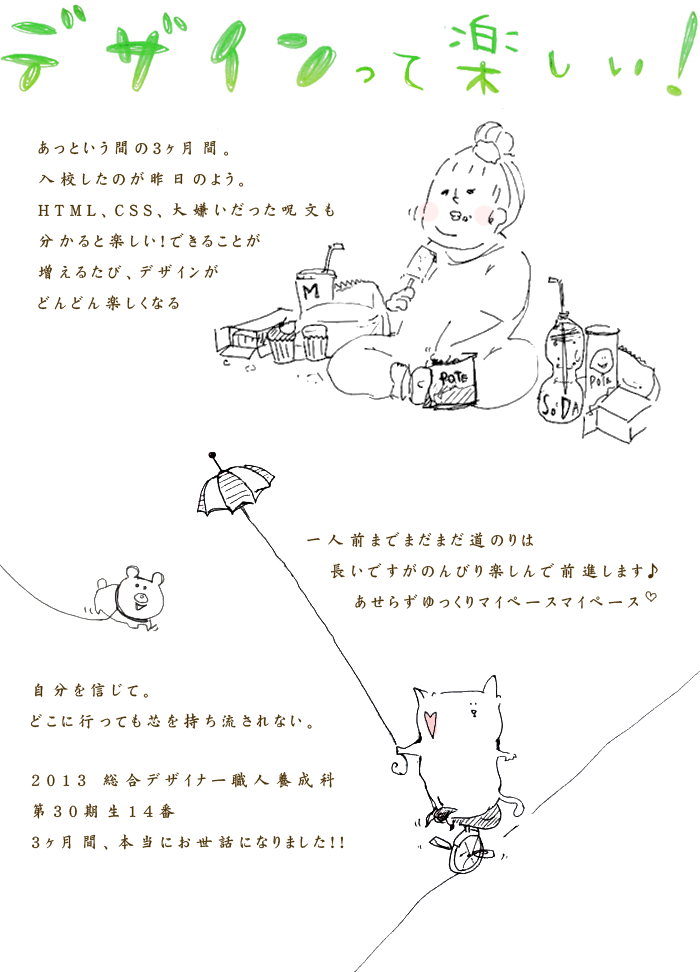 おでぶちゃんたち