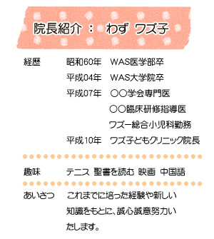 院長