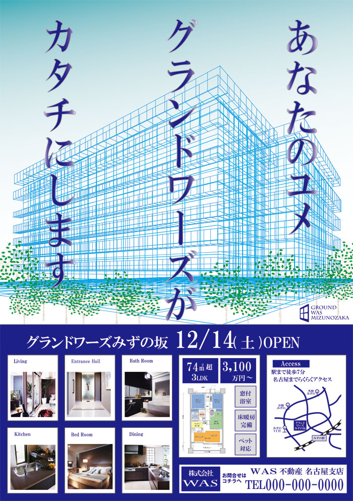 画像の代替テキストを入力