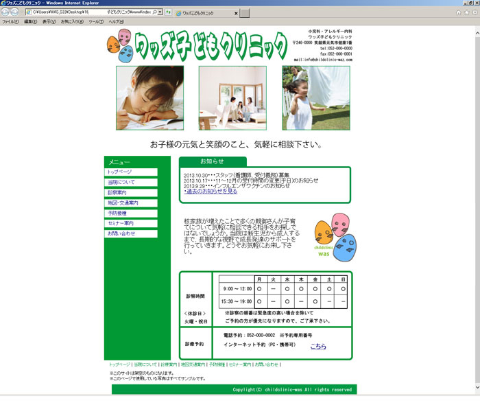 画像の代替テキストを入力