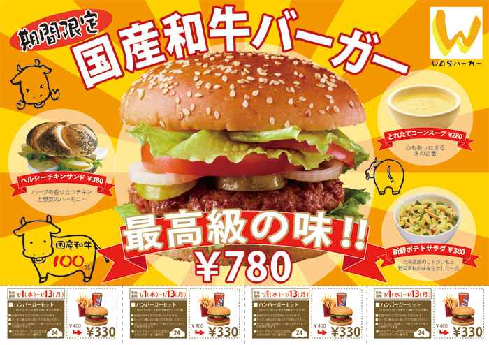 チラシ画像