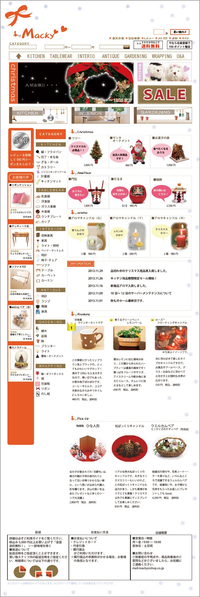 ＥＣサイト画像