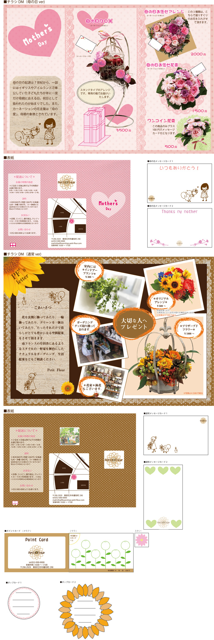 画像の花屋画像