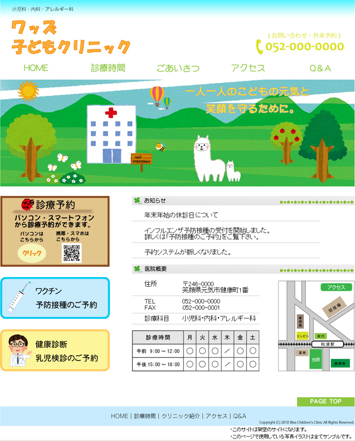 画像の代替テキストを入力