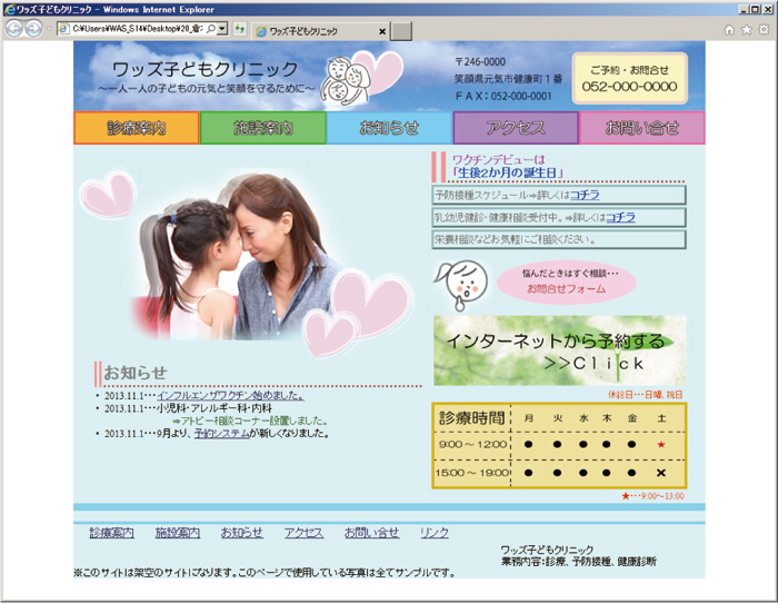 画像の代替テキストを入力