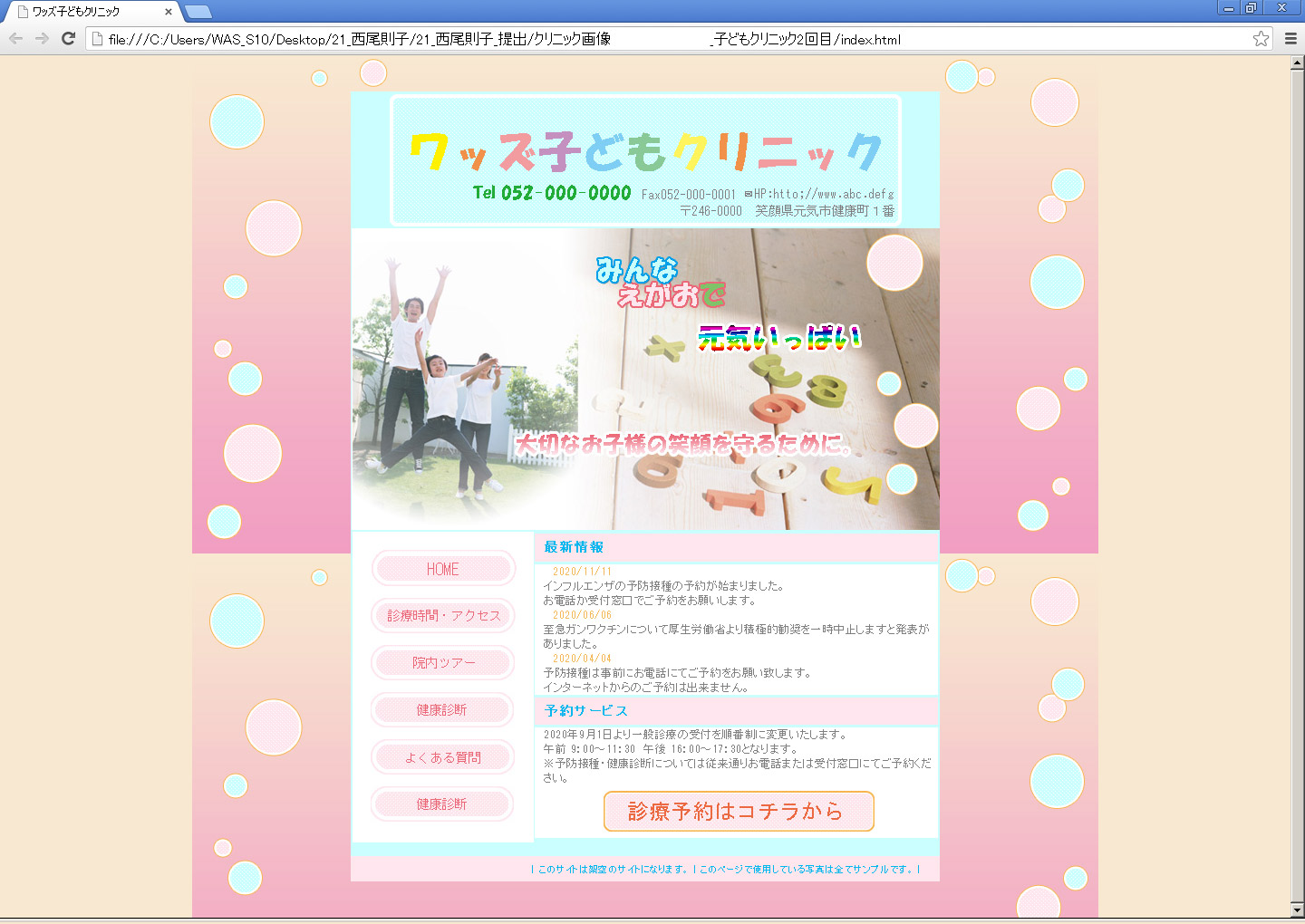 画像の代替テキストを入力
